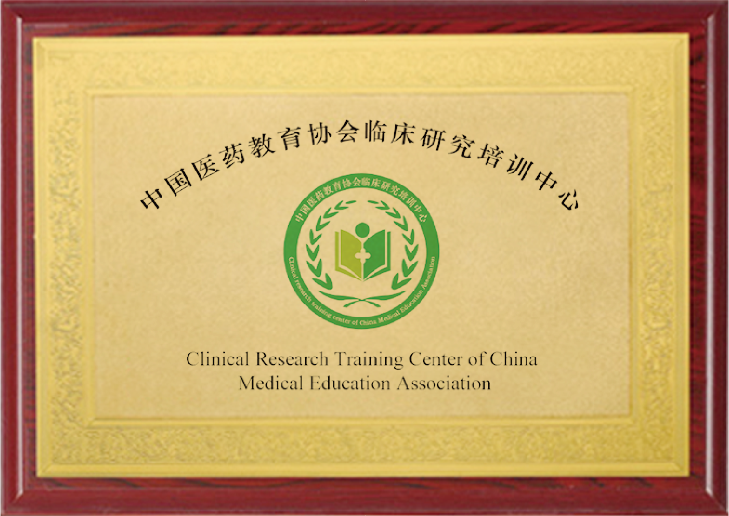 中关村高新技术企业